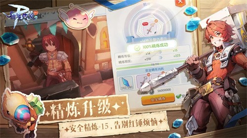 仙境传说RO：守护永恒的爱